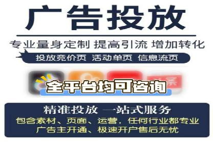 竞价端口开户在移动广告中的应用